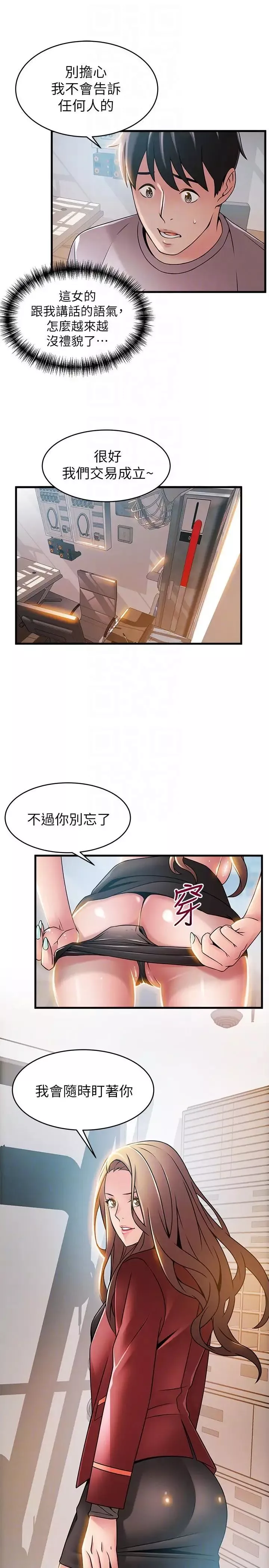 弱點第43話-耀眼的鮑