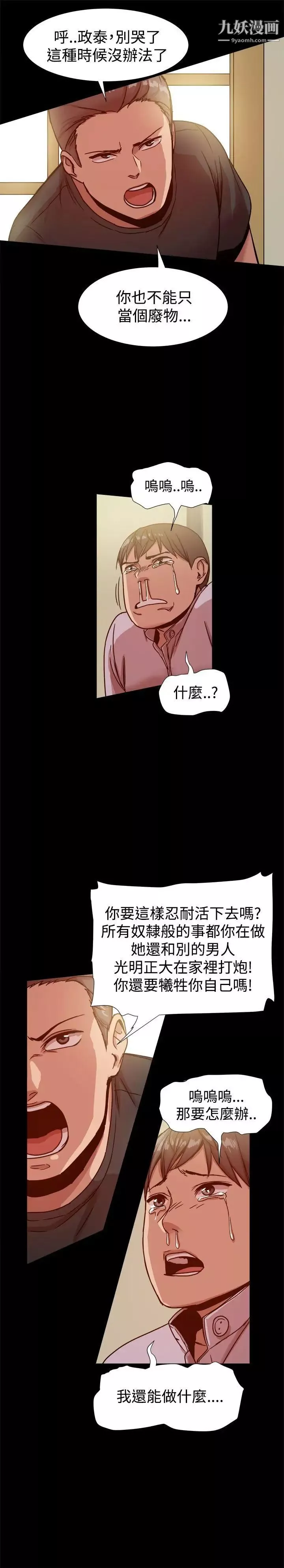 帮派女婿-第15话 - 图片 22