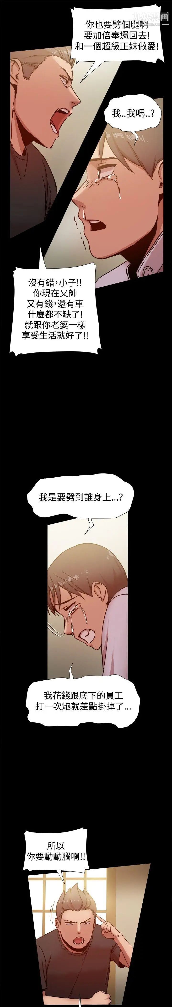 幫派女婿第15話