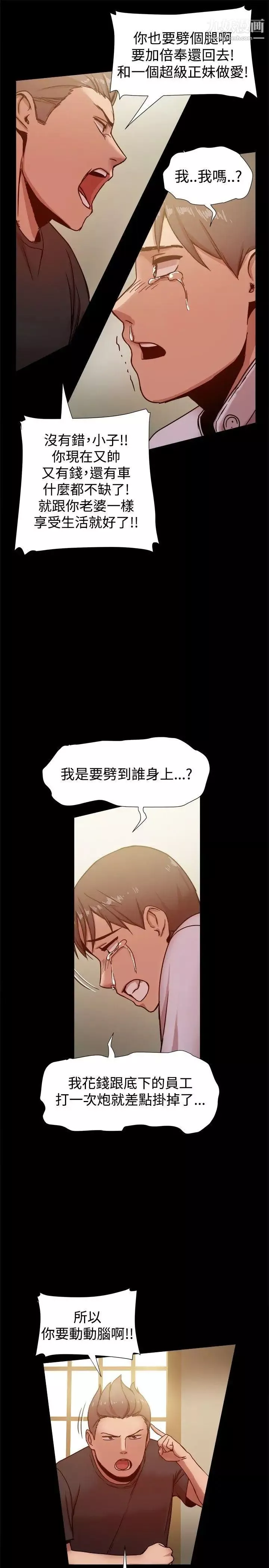 帮派女婿-第15话 - 图片 23