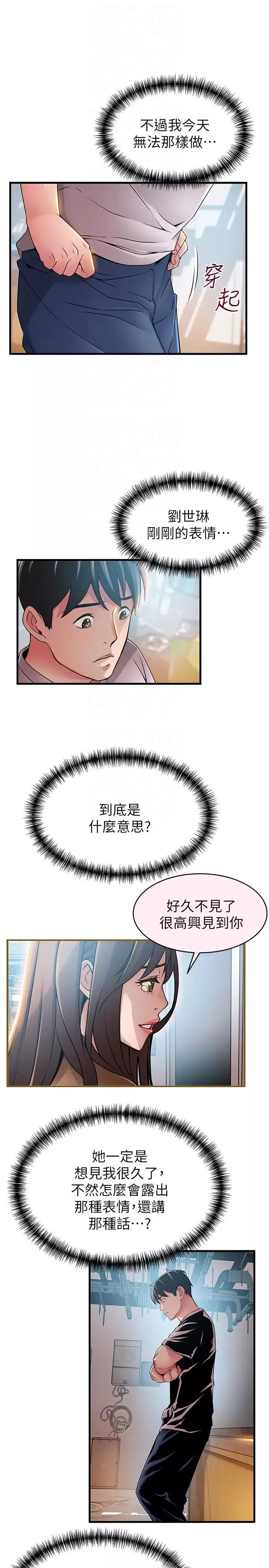 弱點第43話-耀眼的鮑