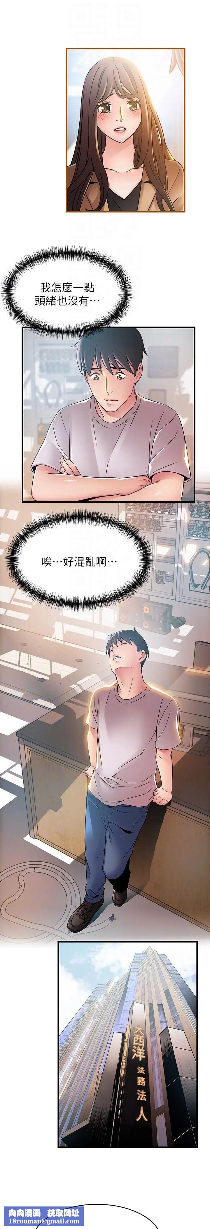 弱點第43話-耀眼的鮑