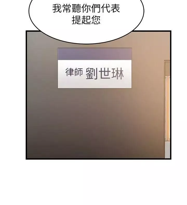 弱点-第43话-耀眼的鲍 - 图片 20