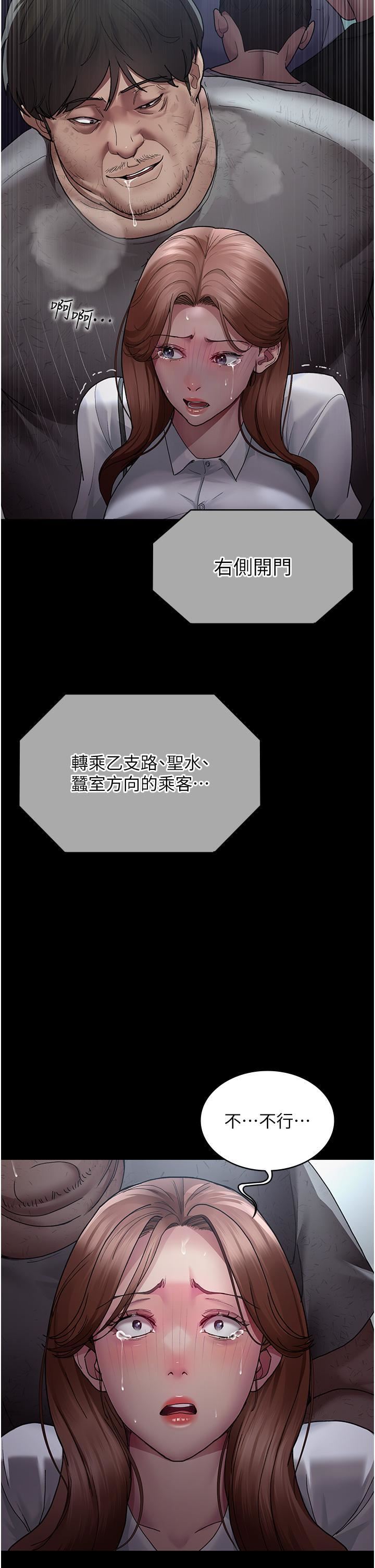 夜間診療室第18話-車廂裡的咸豬手