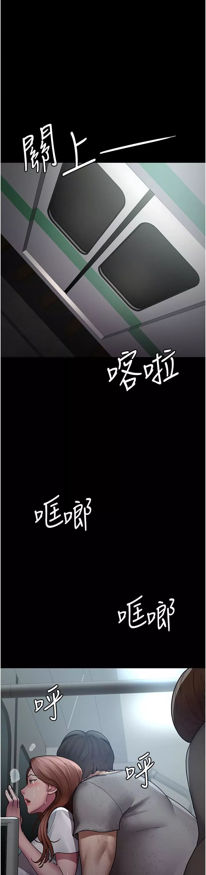 夜间诊疗室-第18话-车厢里的咸猪手 - 图片 36