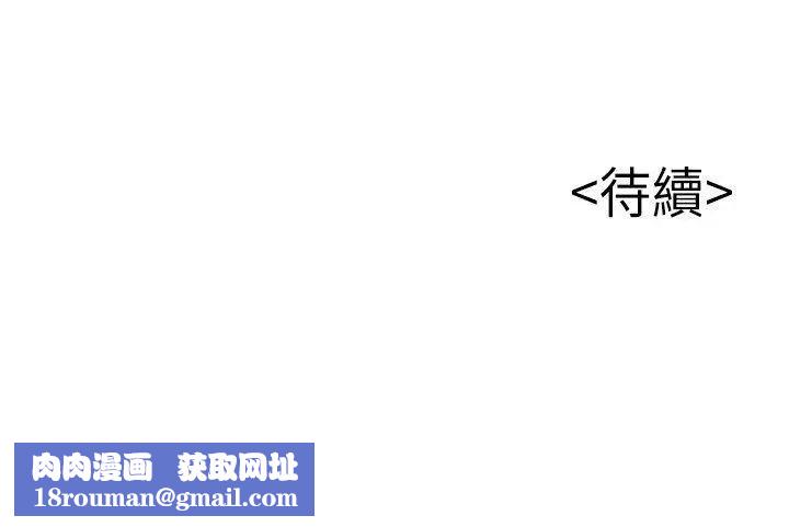 弱点第43话-耀眼的鲍