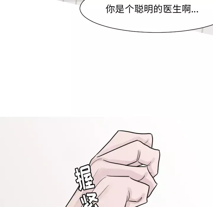 我的水星-第13话 - 图片 55