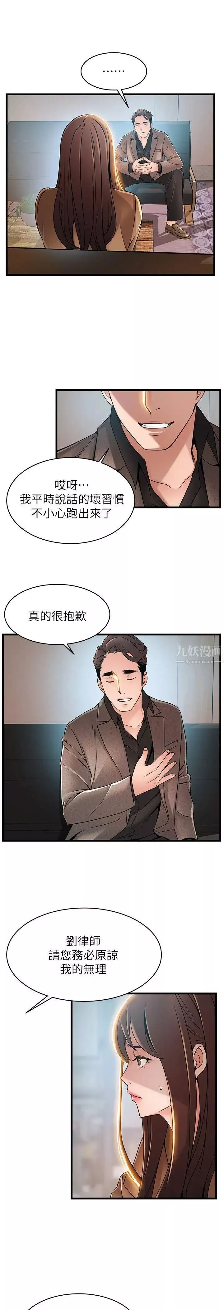 弱點第44話-尹尚修的魔掌