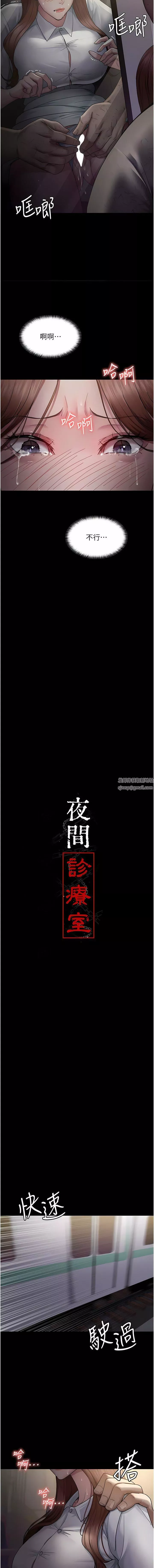 夜间诊疗室-第19话-越发猖狂的变态 - 图片 4