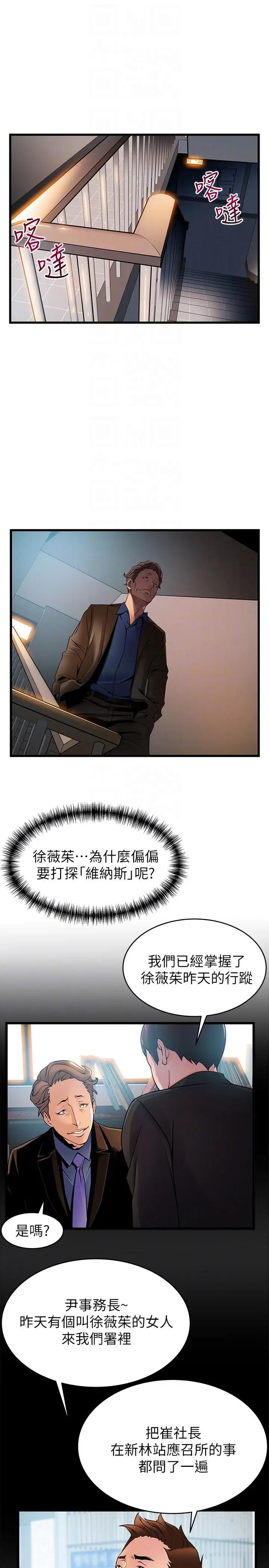 弱點第44話-尹尚修的魔掌