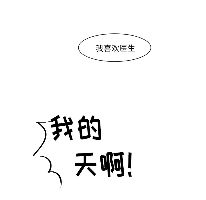 我的水星-第13话 - 图片 64