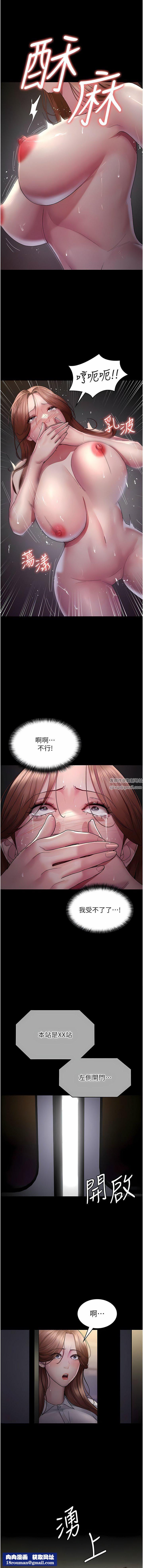 夜间诊疗室第19话-越发猖狂的变态