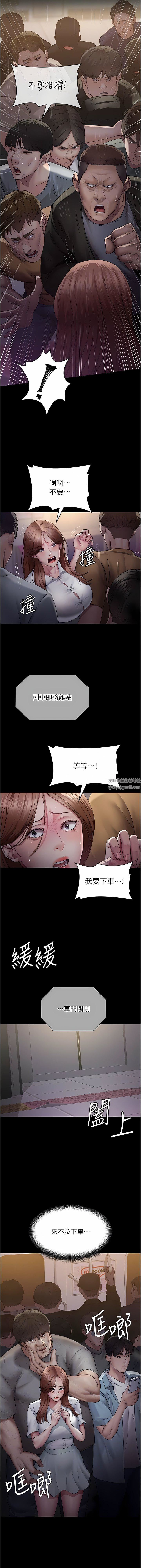 夜间诊疗室第19话-越发猖狂的变态