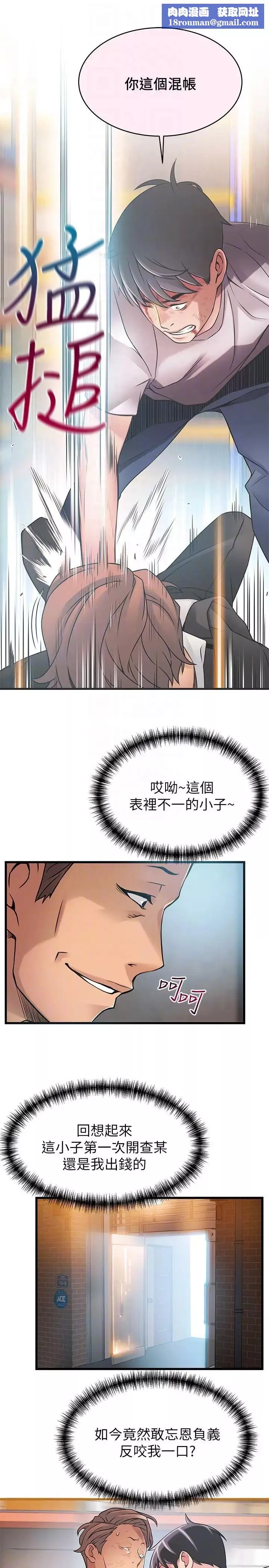 弱点-第44话-尹尚修的魔掌 - 图片 17