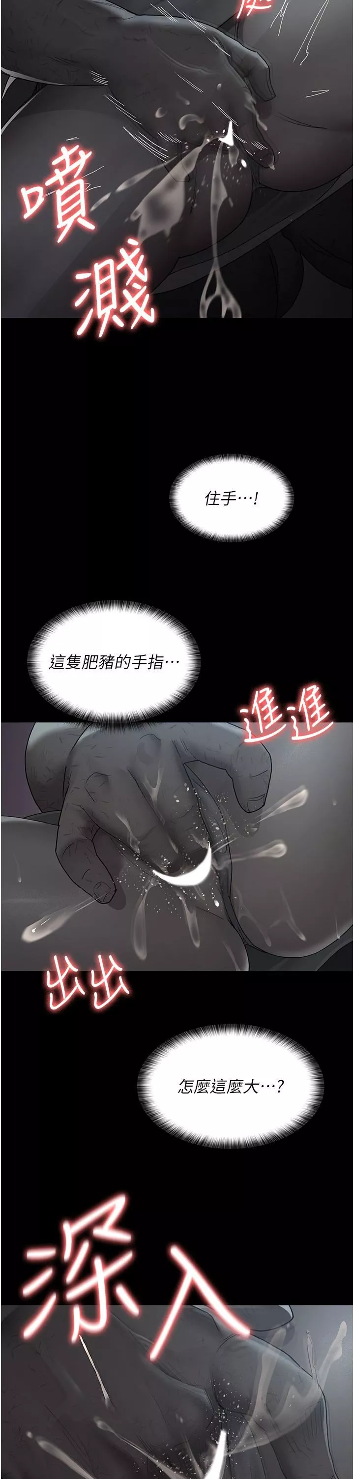 夜间诊疗室-第20话-自甘堕落的寡妇 - 图片 2