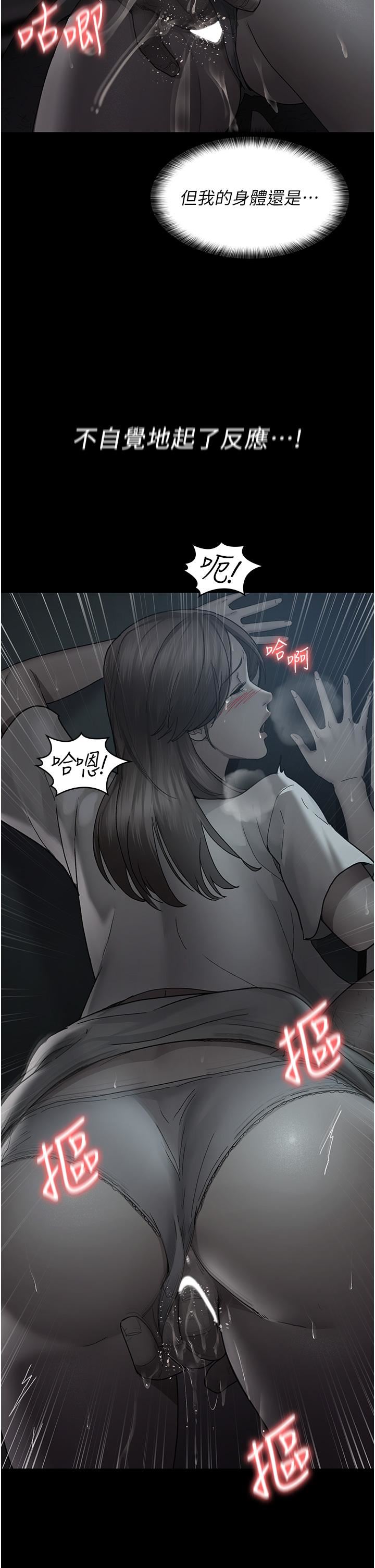 夜间诊疗室第20话-自甘堕落的寡妇