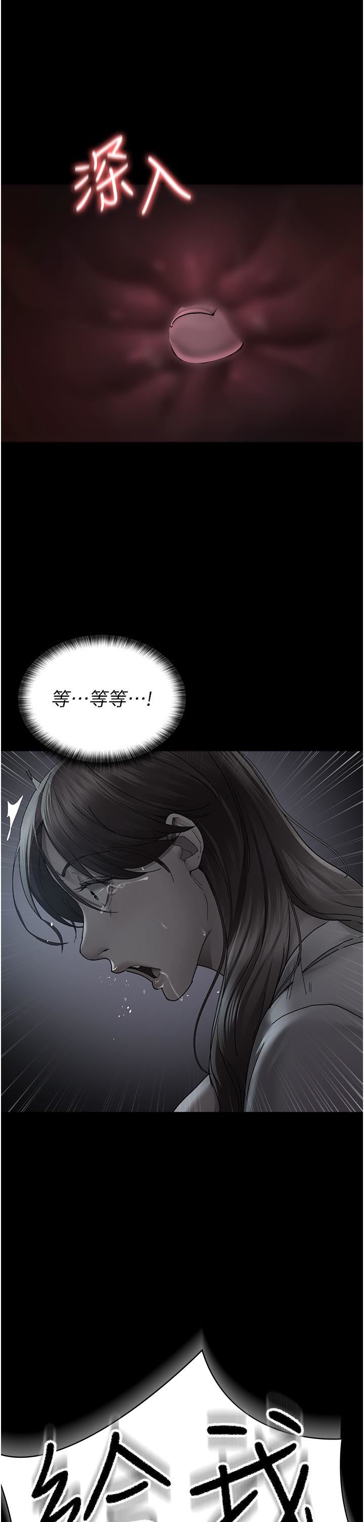 夜间诊疗室第20话-自甘堕落的寡妇