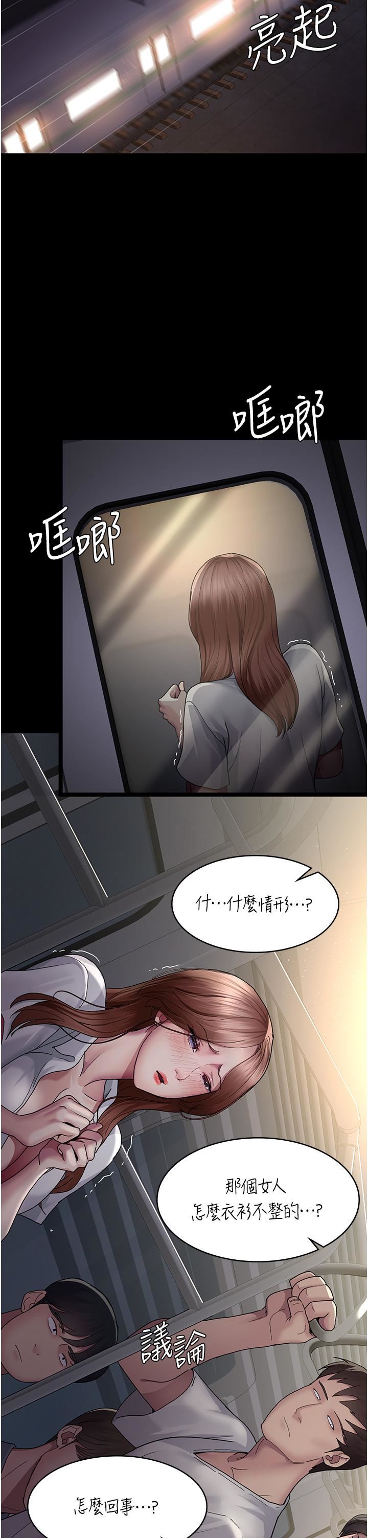 夜間診療室第20話-自甘墮落的寡婦