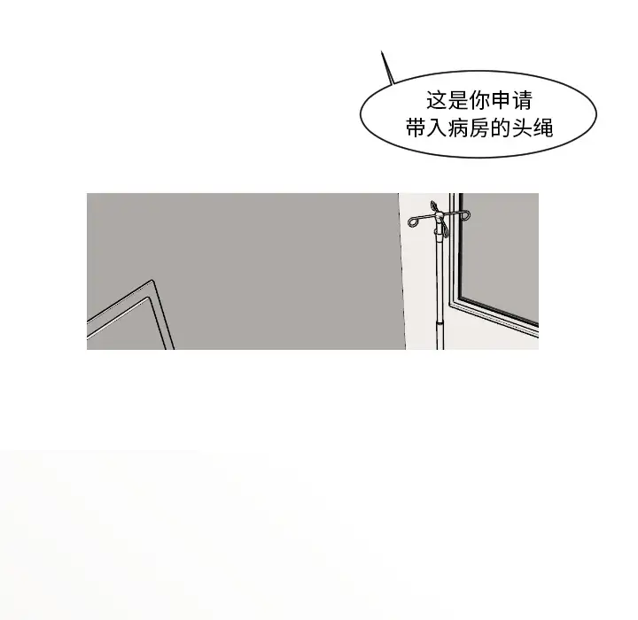 我的水星第14话