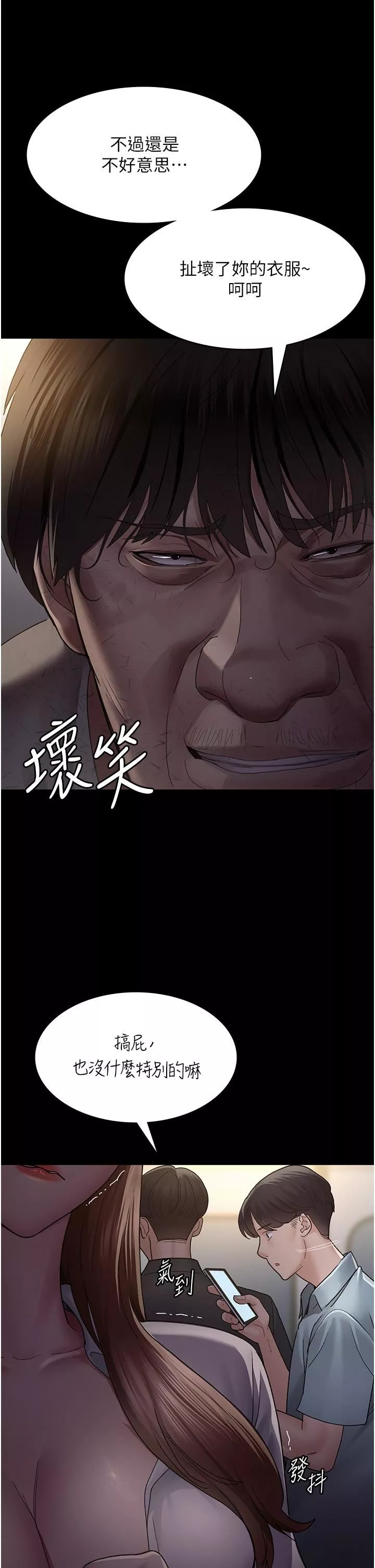 夜间诊疗室-第20话-自甘堕落的寡妇 - 图片 20