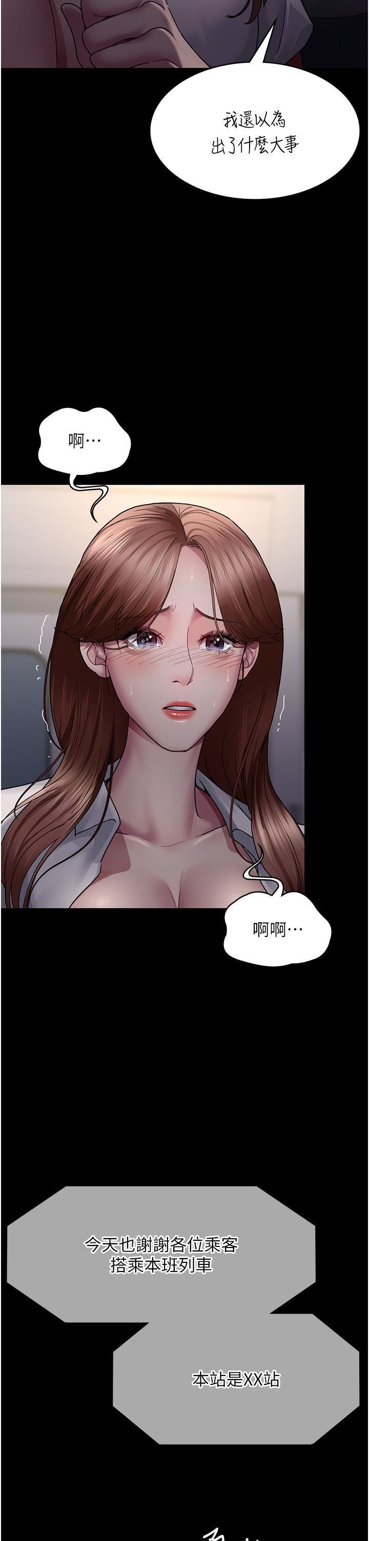 夜间诊疗室第20话-自甘堕落的寡妇