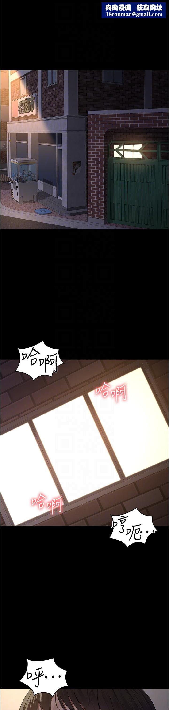 夜间诊疗室第20话-自甘堕落的寡妇