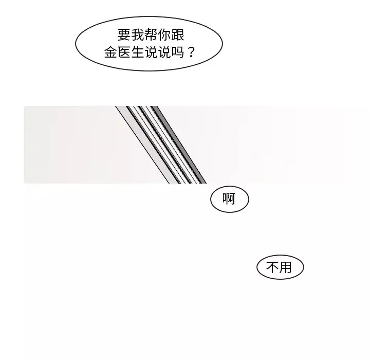 我的水星-第14话 - 图片 26