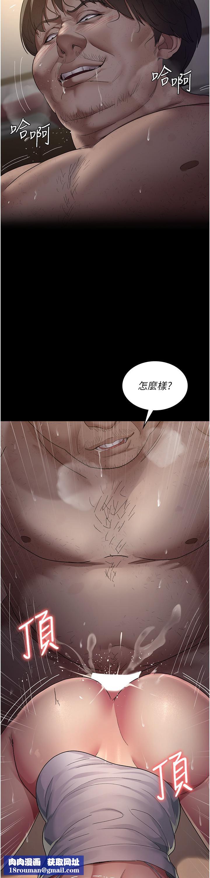 夜间诊疗室第20话-自甘堕落的寡妇