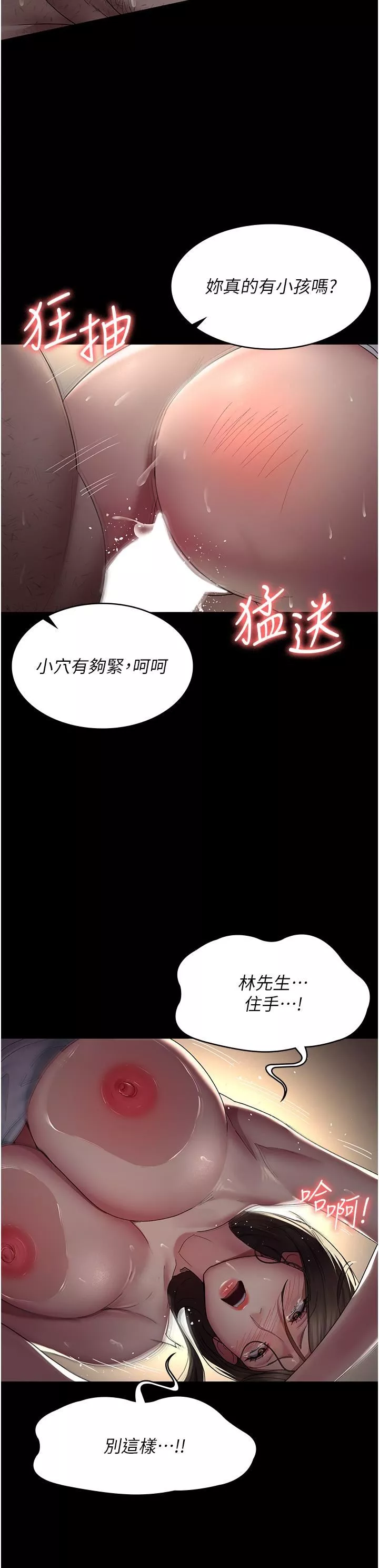 夜间诊疗室-第20话-自甘堕落的寡妇 - 图片 31