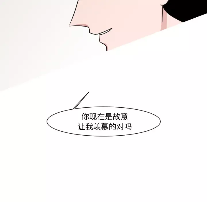 我的水星-第14话 - 图片 33