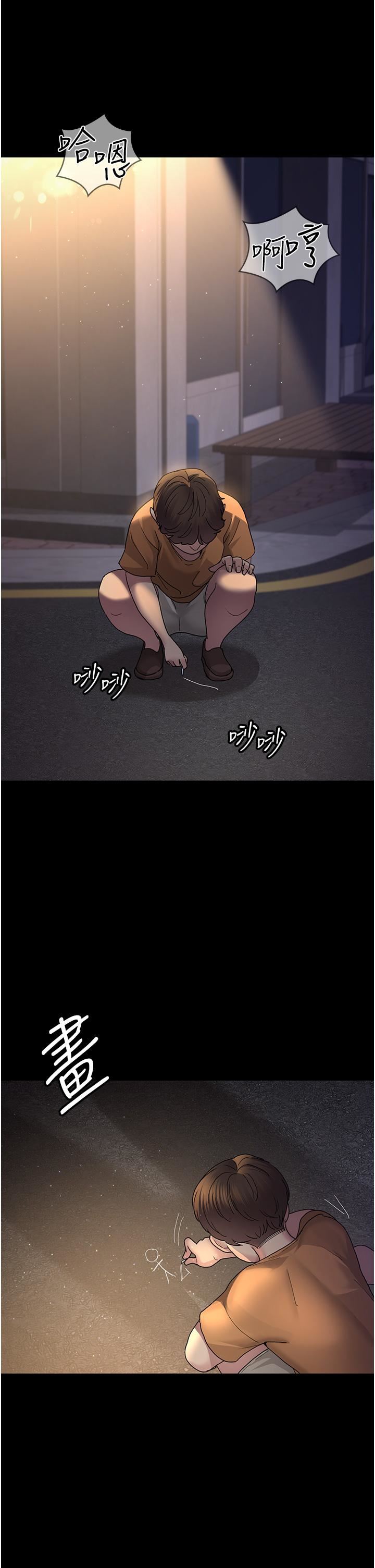 夜間診療室第20話-自甘墮落的寡婦