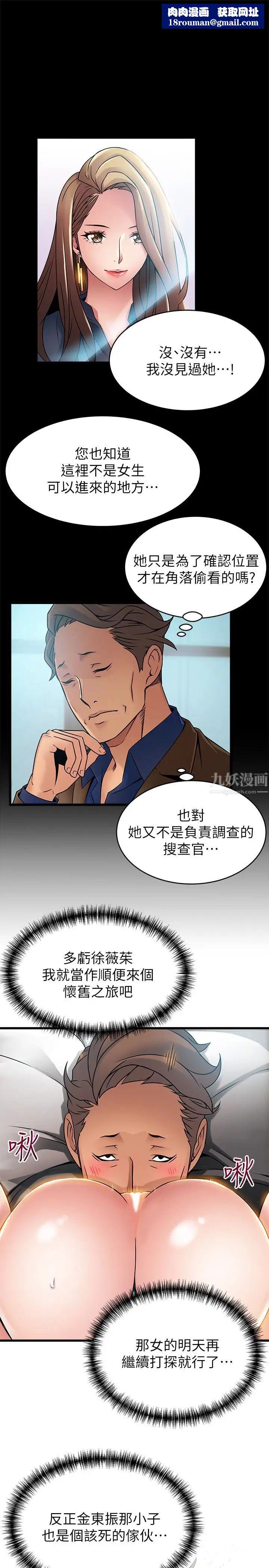 弱点第45话-我的手就是测谎机