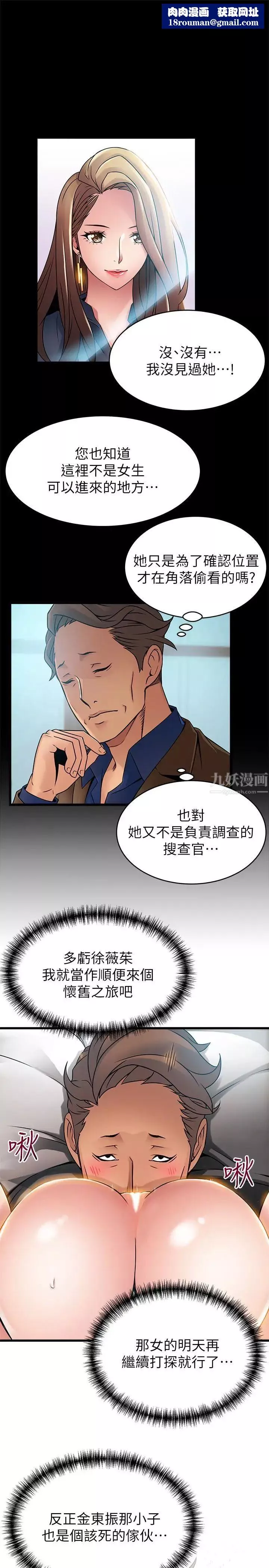 弱點第45話-我的手就是測謊機