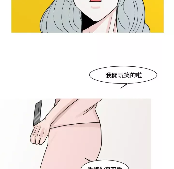 我的水星第14话