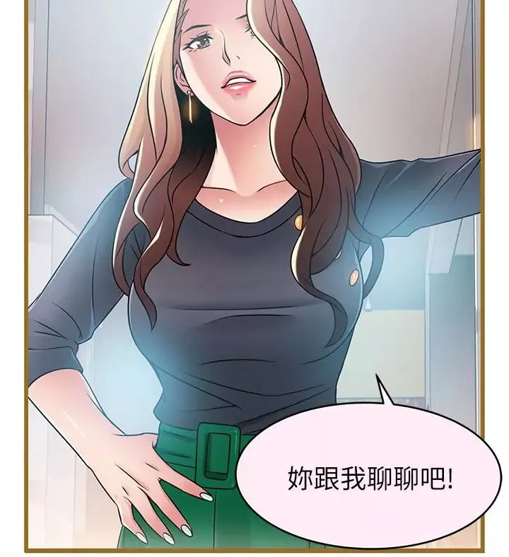 弱點第45話-我的手就是測謊機