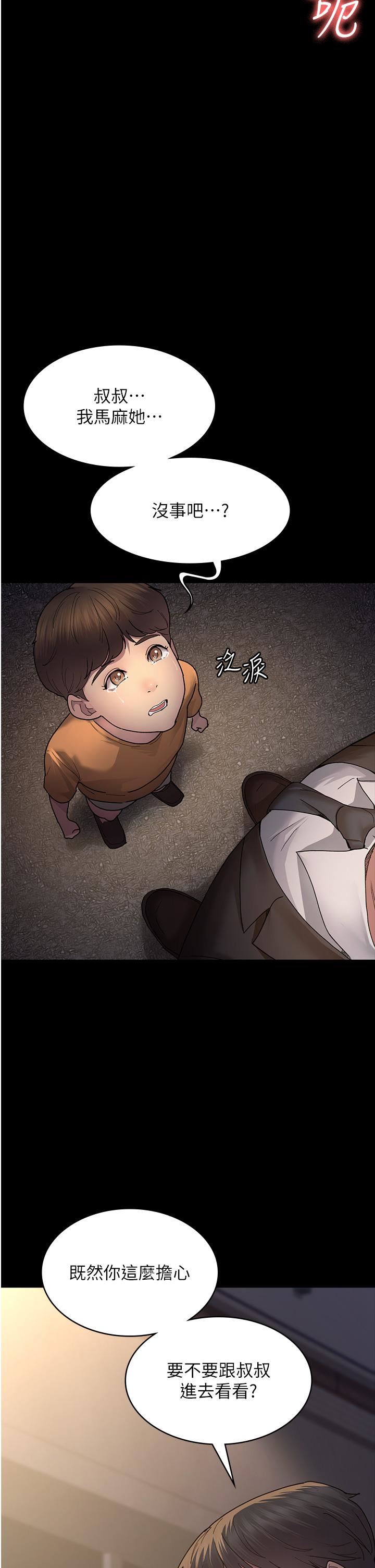 夜间诊疗室第20话-自甘堕落的寡妇