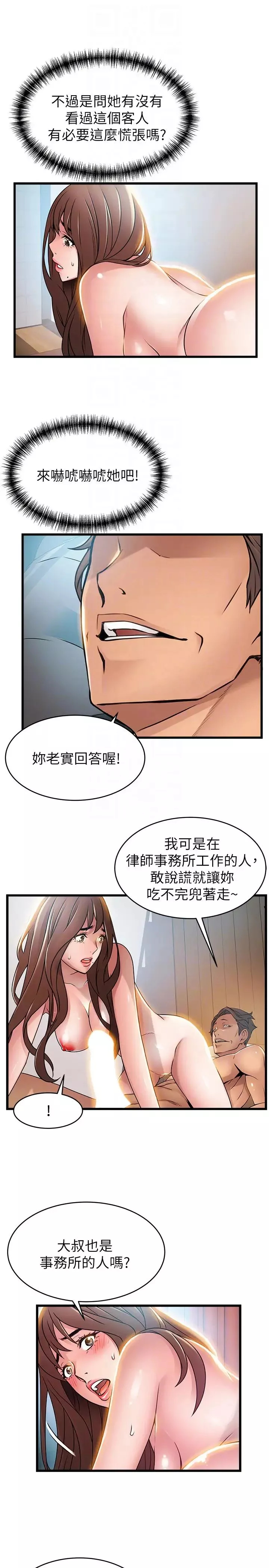 弱點第45話-我的手就是測謊機