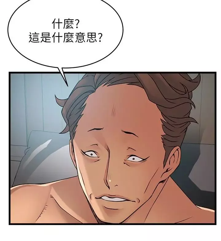 弱點第45話-我的手就是測謊機