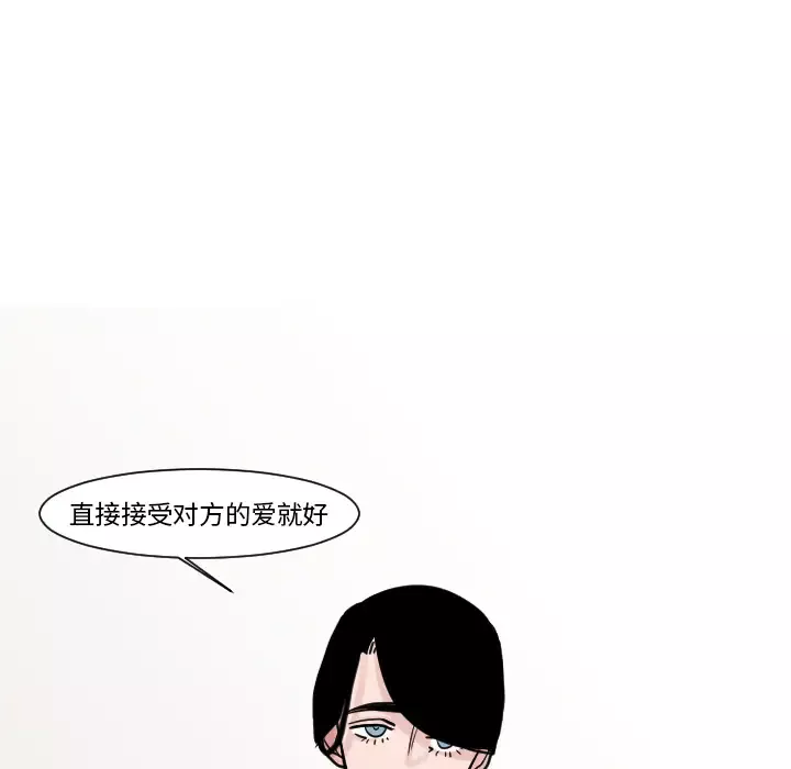 我的水星-第14话 - 图片 49