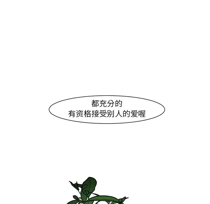 我的水星-第14话 - 图片 52