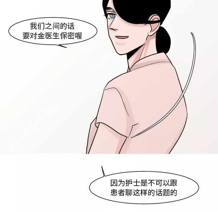 我的水星-第14话 - 图片 54