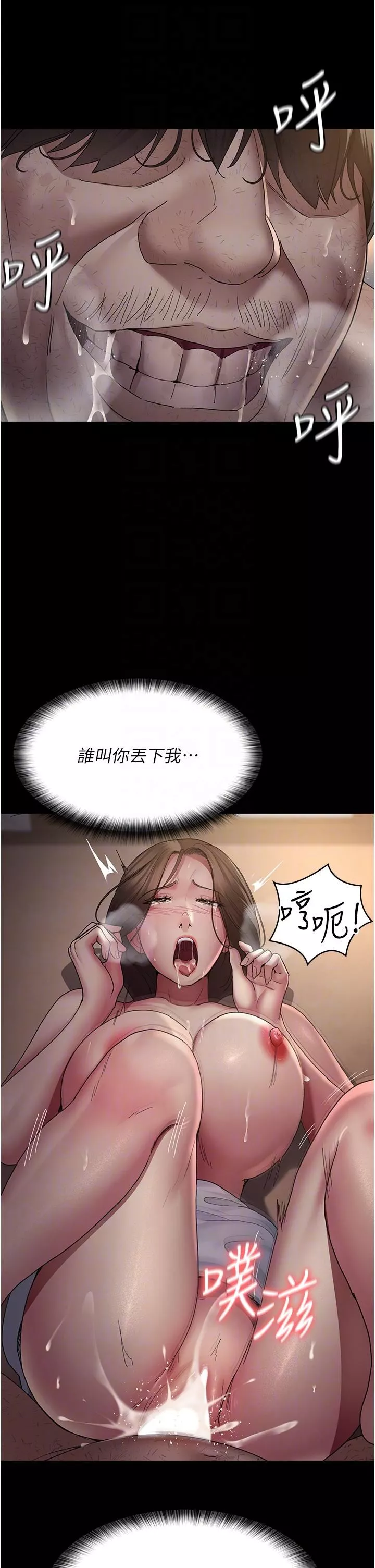 夜間診療室第21話-大鵰的絕妙滋味