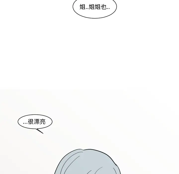 我的水星第14话