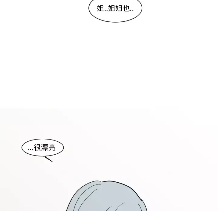 我的水星第14话