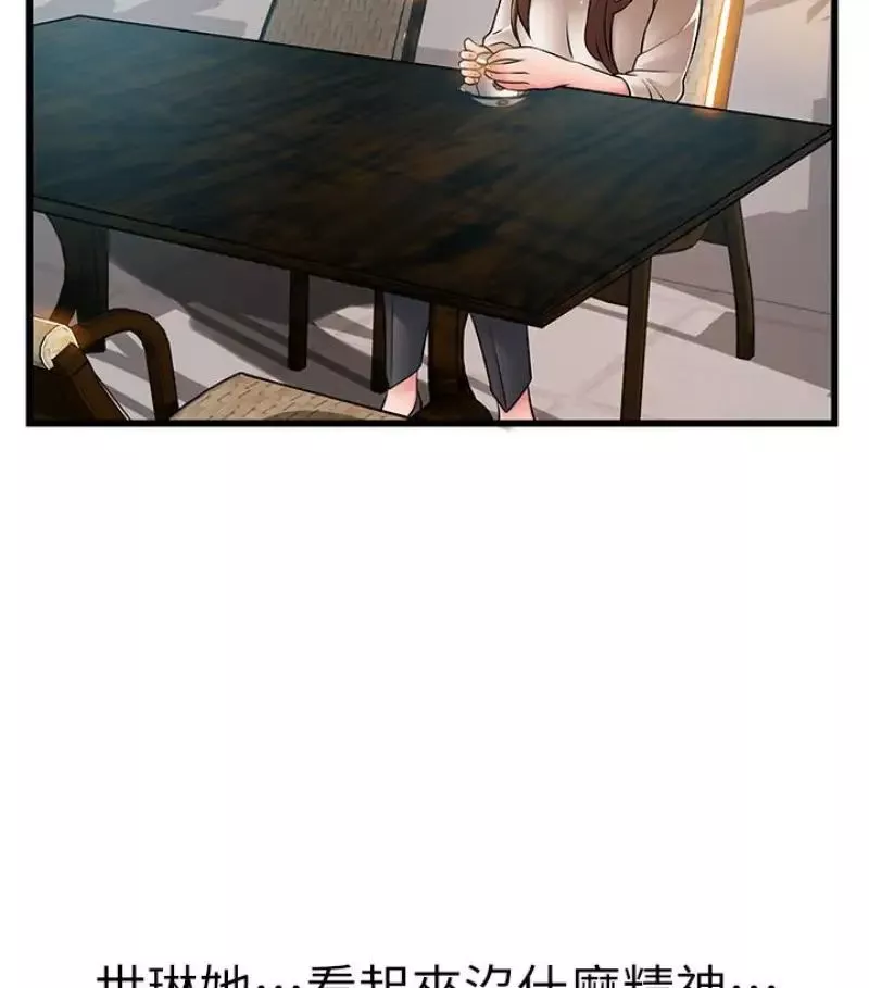 弱點第46话-世琳的真情告白