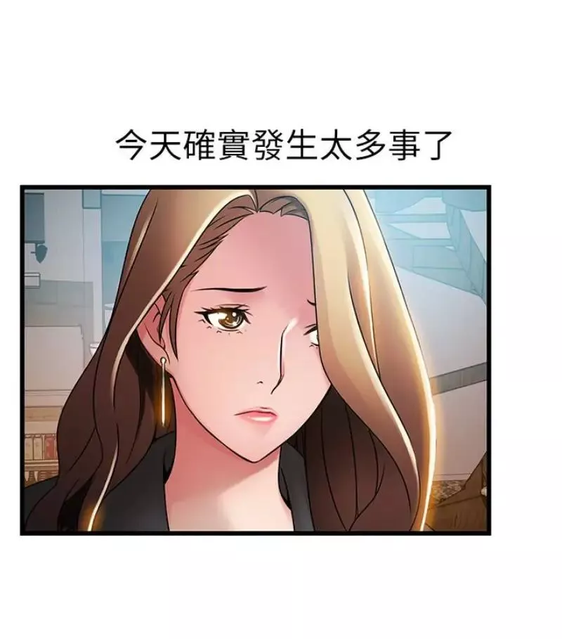 弱点-第46话-世琳的真情告白 - 图片 12