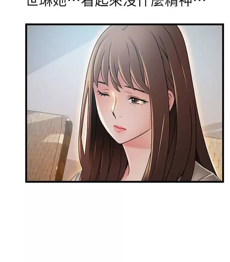 弱點第46话-世琳的真情告白