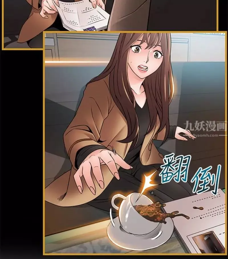 弱点-第46话-世琳的真情告白 - 图片 18