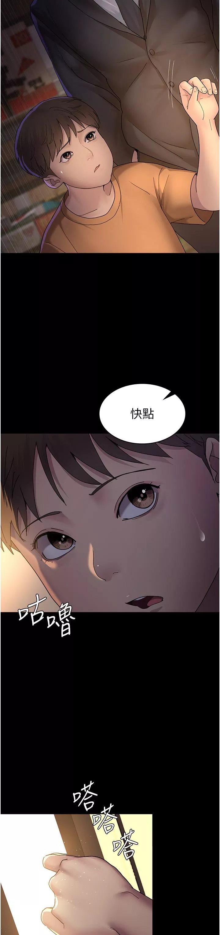 夜间诊疗室-第21话-大鵰的绝妙滋味 - 图片 20