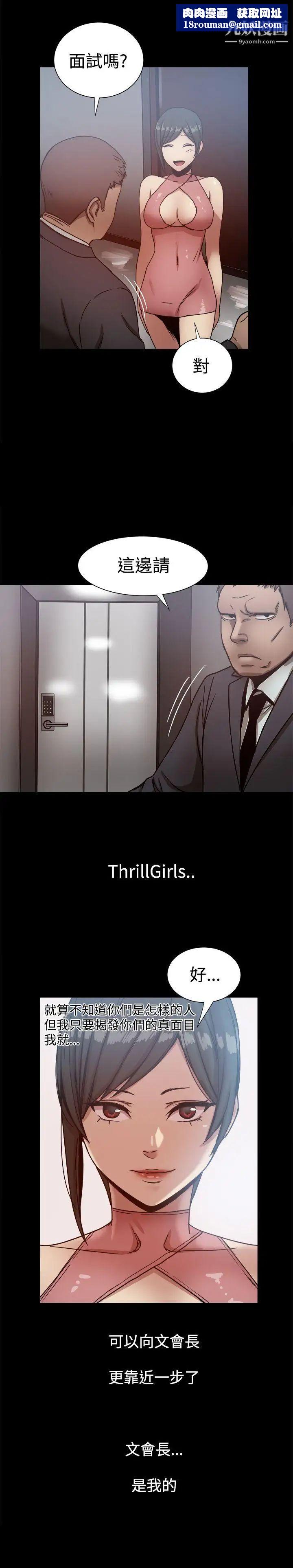 帮派女婿第16话